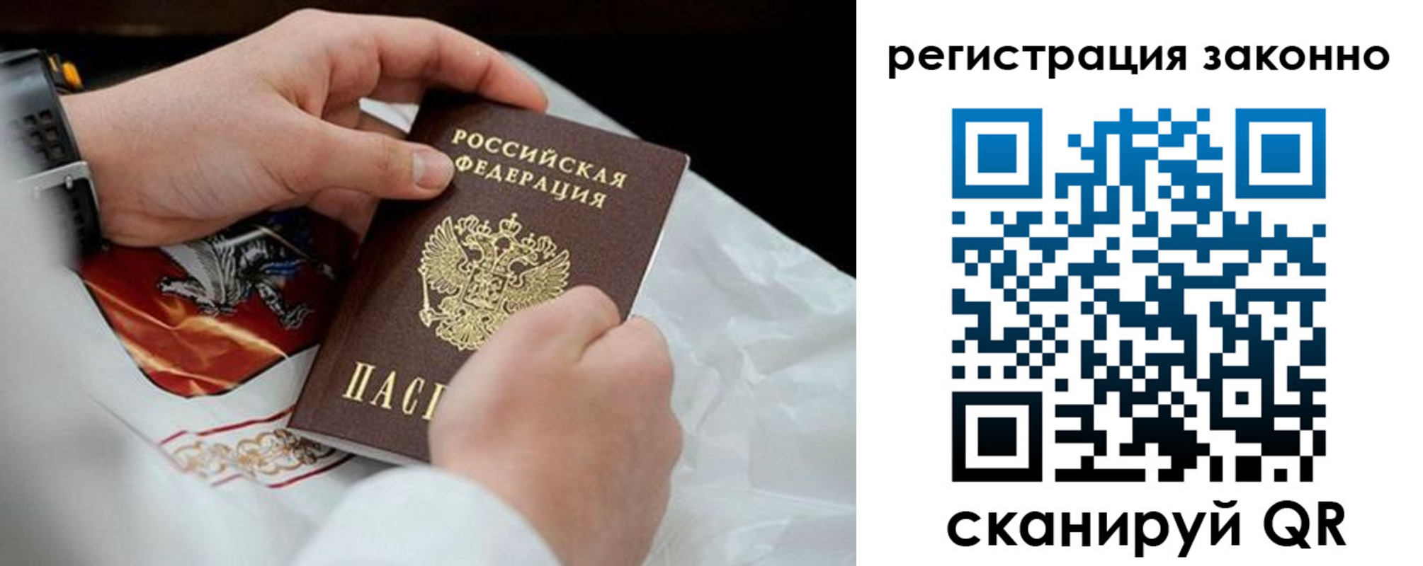временная регистрация поиск в Волгореченске