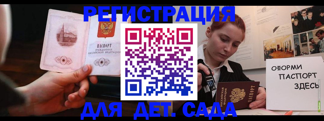 где прописаться в Волгореченске