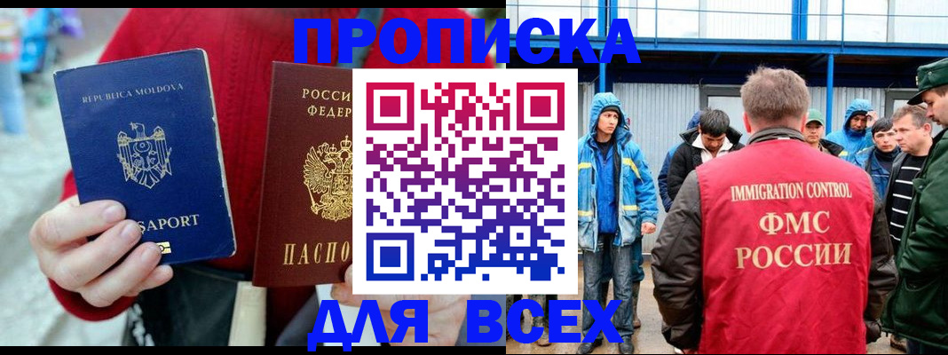временная регистрация для всех в Волгореченске