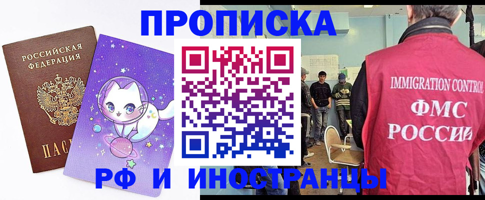 временная регистрация собственник в Волгореченске
